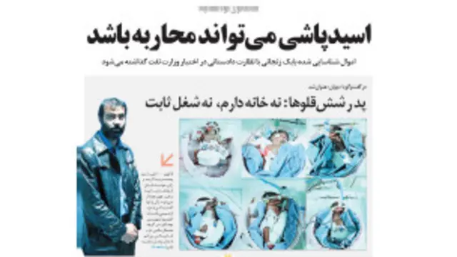 تیتر و عکس روزنامه جوان