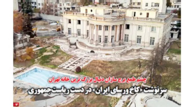 تیتر و عکس صفحه اول جهان صنعت