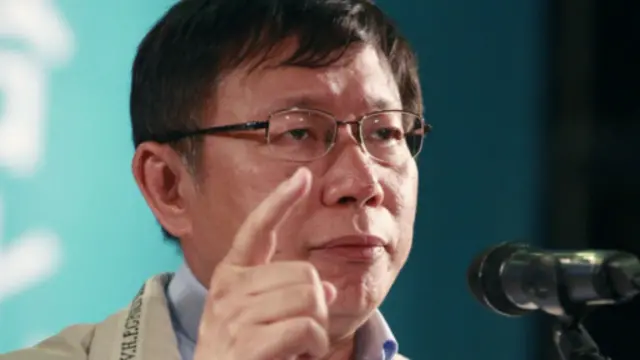 台北市长柯文哲