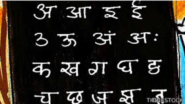 हिन्दी वर्णमाला