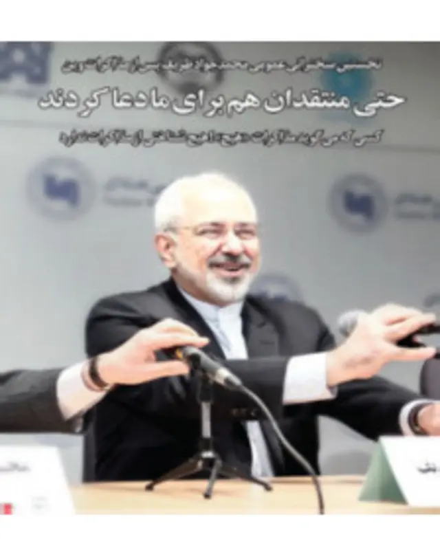 تیتر و عکس صفحه اول اعتماد