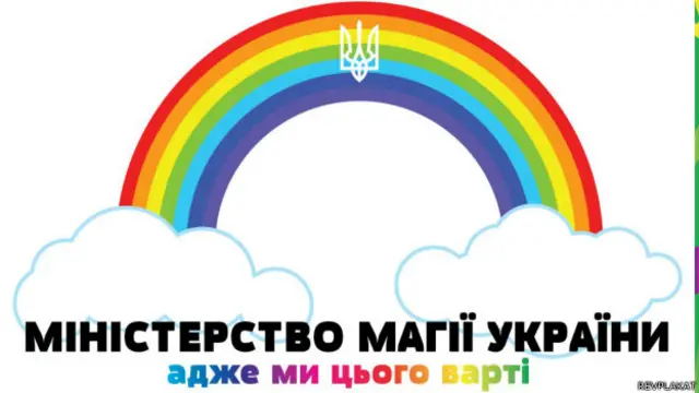 Міністерство магії