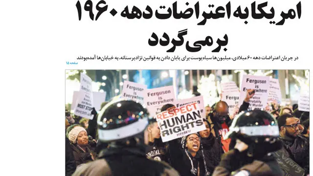 تیتر و عکس صفحه اول جوان