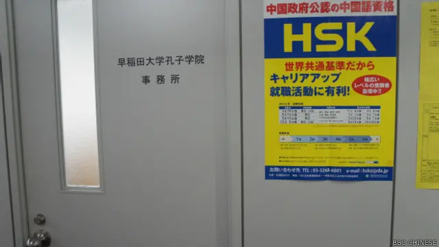 早稻田大学内的孔子学院标记只有在22号楼的电梯指示牌和7楼两扇门上才找得到（BBC中文网驻日本特约记者童倩摄）。