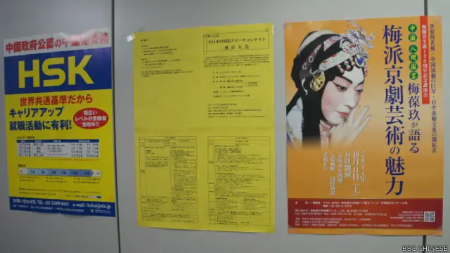 从早稻田大学孔子学院墙上贴的中国文化广告来看，京剧似乎也是研究的内容（BBC中文网驻日本特约记者童倩摄）。。