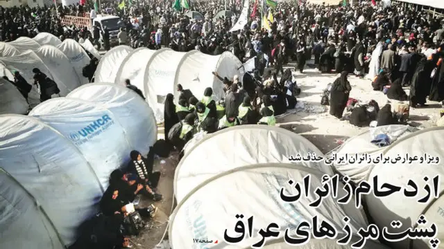 تیتر و عکس صفحه اول شهروند