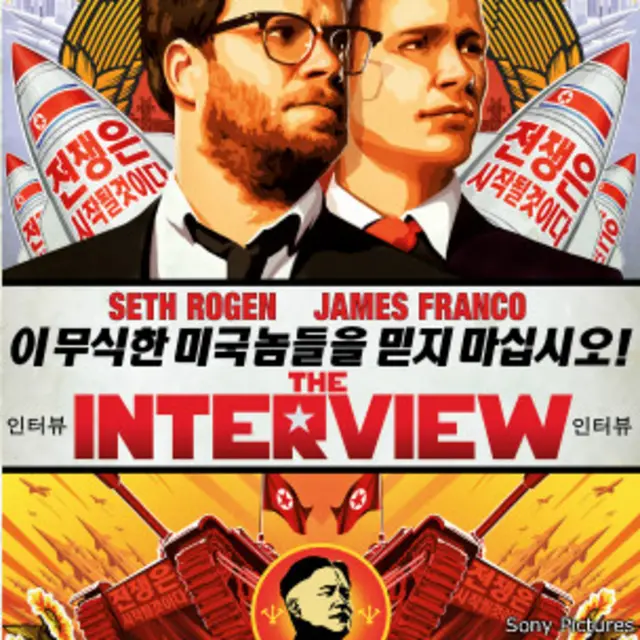 the interview