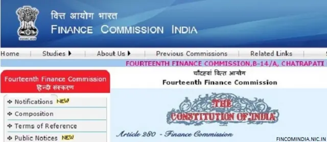 वित्त आयोग