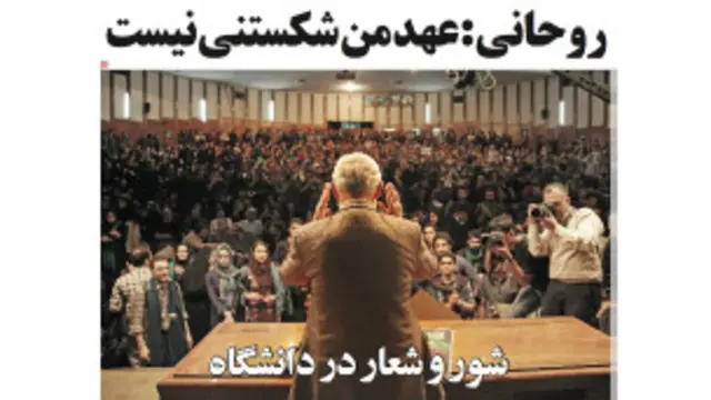 تیتر و عکس صفحه اول اعتماد