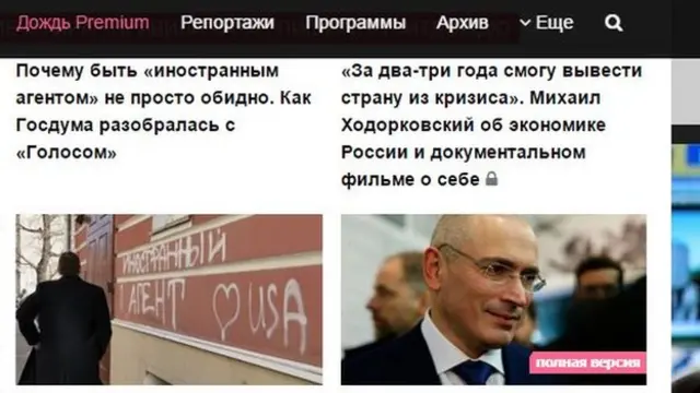 रेन टीवी ने हाल में रूसी राष्ट्रपति पुतिन के आलोचक खोदोरकोव्स्की का इंटरव्यू दिखाया था