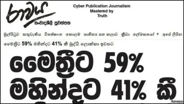 පසුගිය නොවැම්බර් තිස් වනදා රාවය පුවත්පතේ ප්රධාන සිරස්තලය
