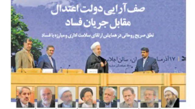 تیتر و عکس صفحه اول ایران