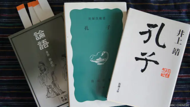 早在孔子学院进入日本前,日本就有数不清的有关孔子和《论语》的书籍(BBC中文网照片)。