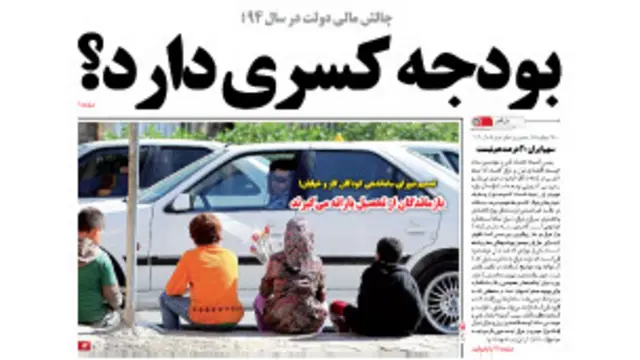 تیتر و عکس صفحه اول جهان صنعت