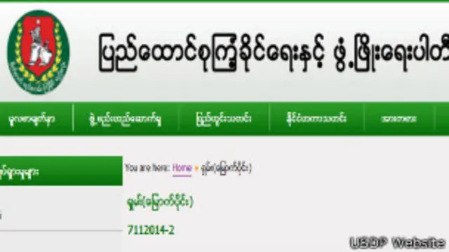 ဝန်ကြီး ဦးမြင့်လှိုင် ကို မဲ ပေးကြ ပါစို့ စာတမ်း ရိုက်နှိပ် ထားတဲ့ ထီးတွေ ကို ဝေခဲ့တာ ဖြစ်ပါ တယ်