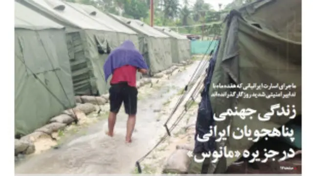 تیتر و عکس صفحه اول شهروند