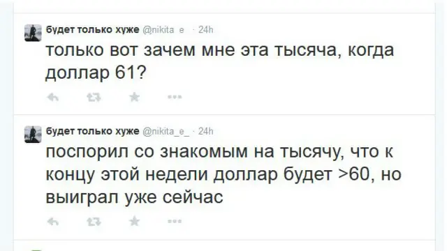 твит на тему падения курса рубля