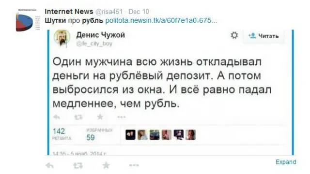 твит на тему падающего рубля