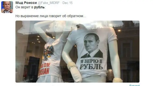 твит на тему падающего рубля