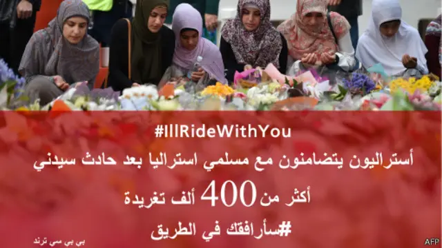 اكثر من 400 الف تغريدة تحت هاشتاج ٍارافقك في الطريق