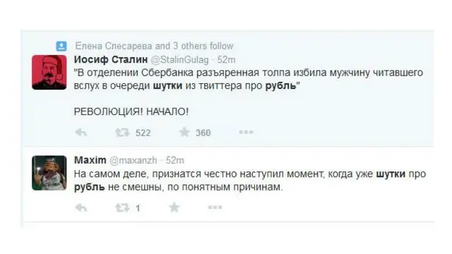 твит на тему падающего рубля