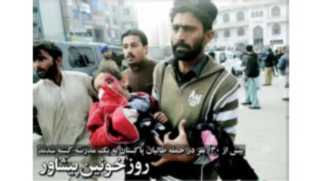 تیتر و عکس صفحه اول ابتکار