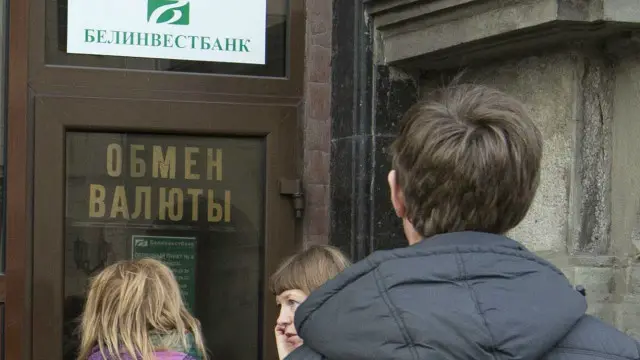 Обмінник в Білорусі