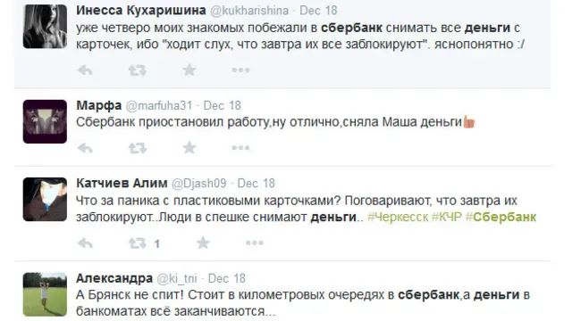 Скриншот из "Твиттера"