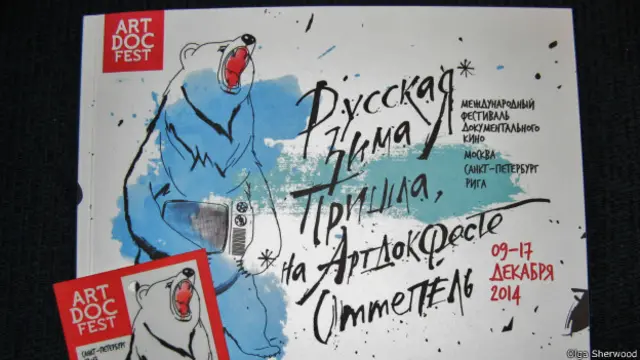 Каталог кинофестиваля "Артдокфест"