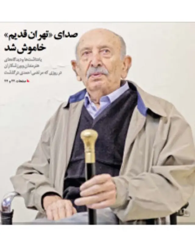 تیتر و عکس احمد سیفی در ایران