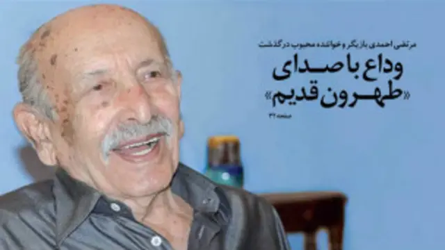 تیتر و عکس صفحه اول دنیای اقتصاد