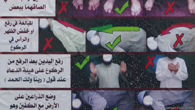 ملصق لتنظيم الدولة الإسلامية يوضح الأوضاع المناسبة لأداء الصلاة.