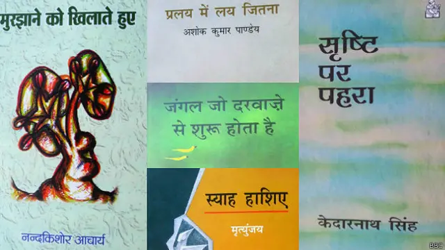 कविता 2014, हिन्दी साहित्य