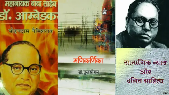 दलित साहित्य