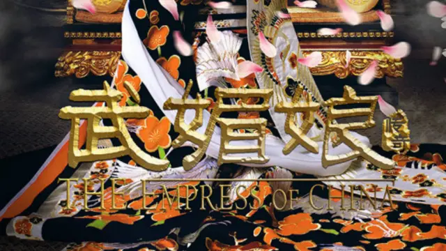 中国电视剧通则规定衣着过于性感和暴露都不可以