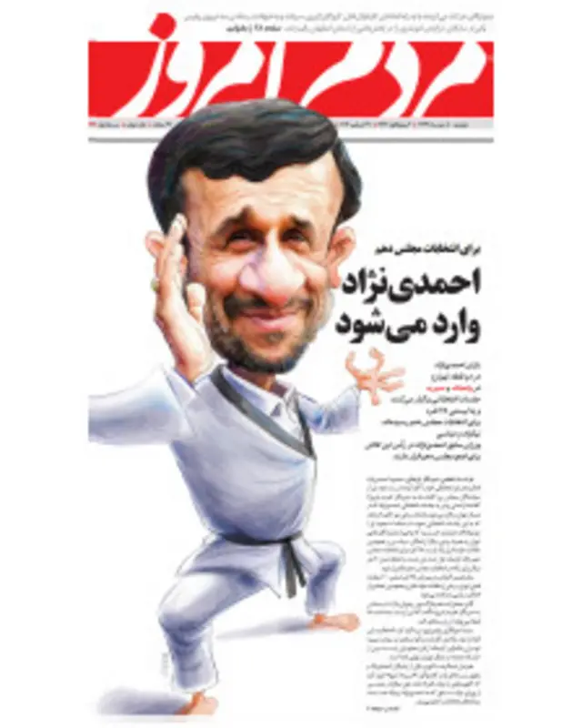 تیتر و طرح بزرگمهر حسین پور، مردم امروز