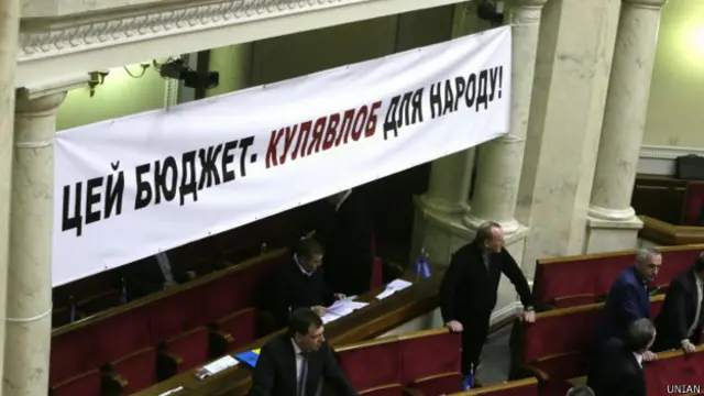 Верховна Рада