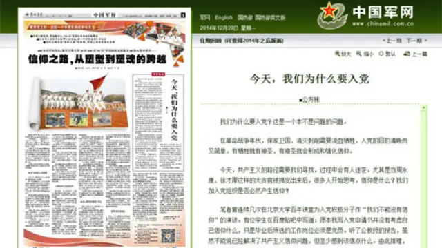 《今天，我們為什麼要入黨》