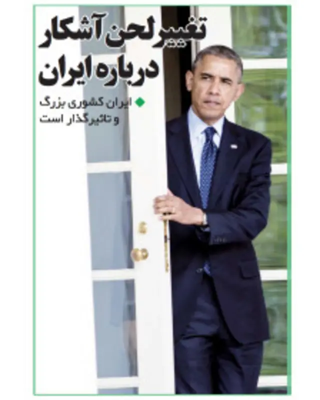 تیتر و عکس صفحه اول آرمان