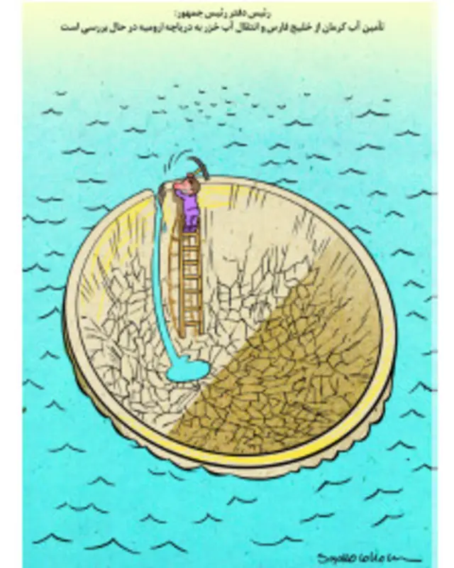 کارتون سلمان طاهری، شهروند