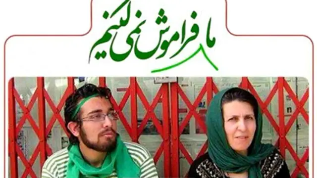 منتقدان حکومت میگویند کسانی را که مانند سهراب اعرابی در تظاهرات کشته شدند 'فراموش نمیکنند'