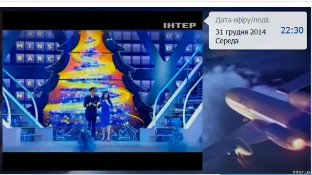 Новорічна програма