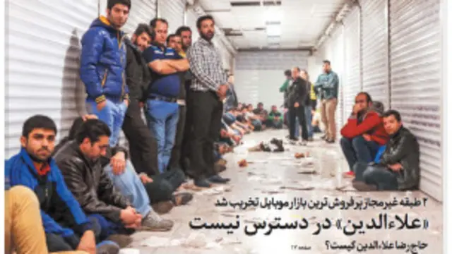 تیتر و عکس صفحه اول شرق