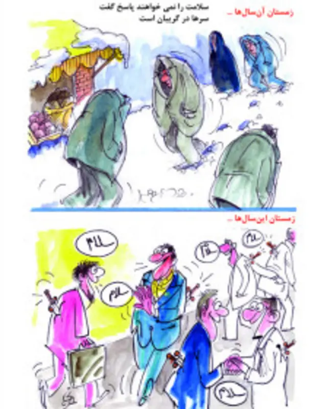 کارتون احمد عربانی، شهروند 