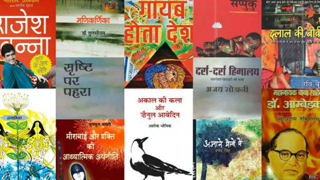 किताबें