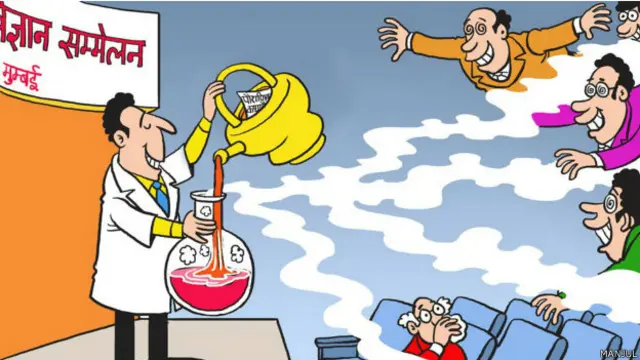 विज्ञान कांग्रेस