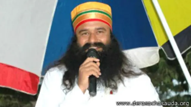 बाबा राम रहीम