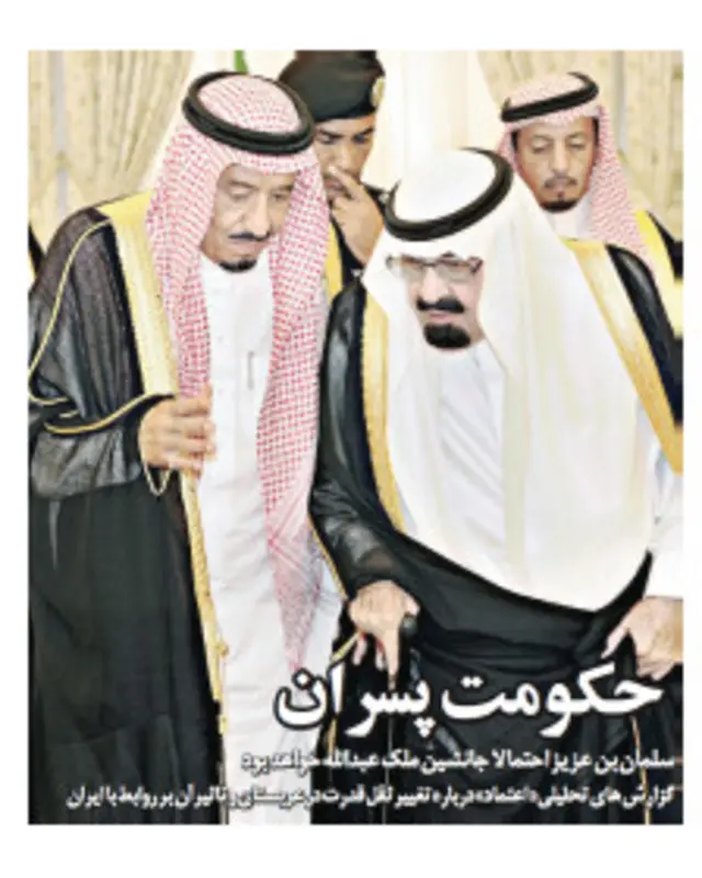 تیتر و عکس صفحه اول اعتماد