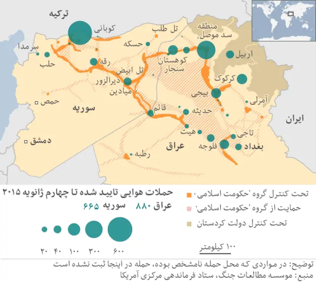 محل حضور نیروهای داعش و عملیات هوایی ائتلاف تحت رهبری آمریکا علیه این گروه در سوریه و عراق