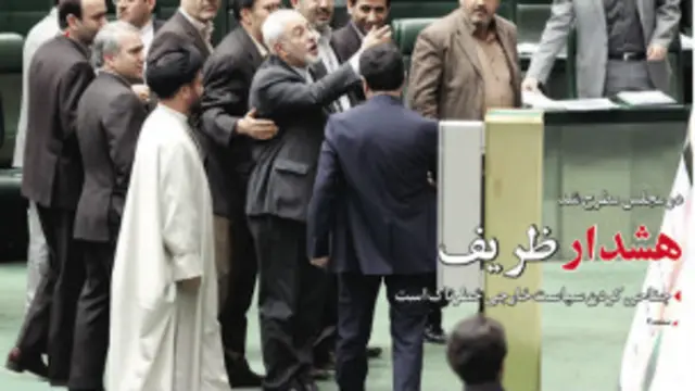 تیتر و عکس صفحه اول شهروند